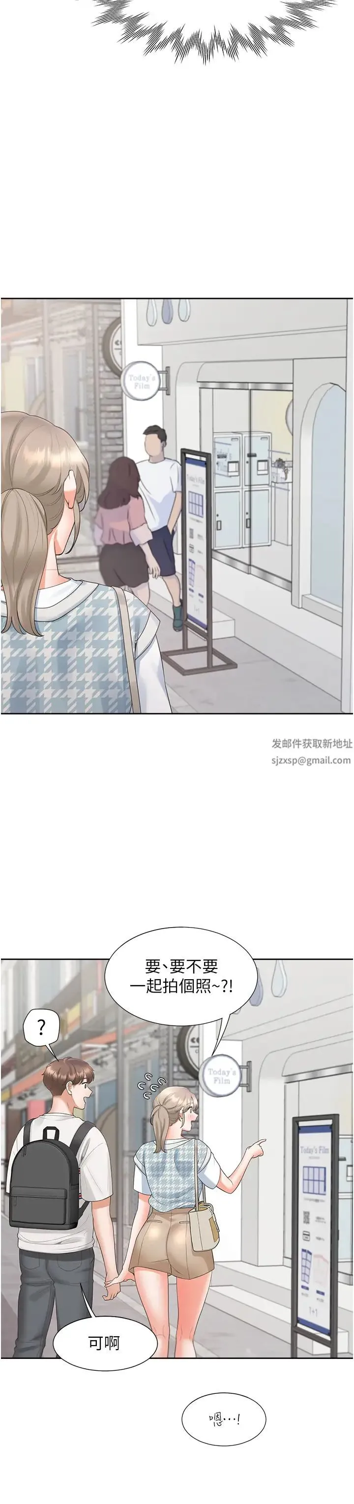 同居上下舖 第65話-丹菲姊越發性感的肉體 第13页