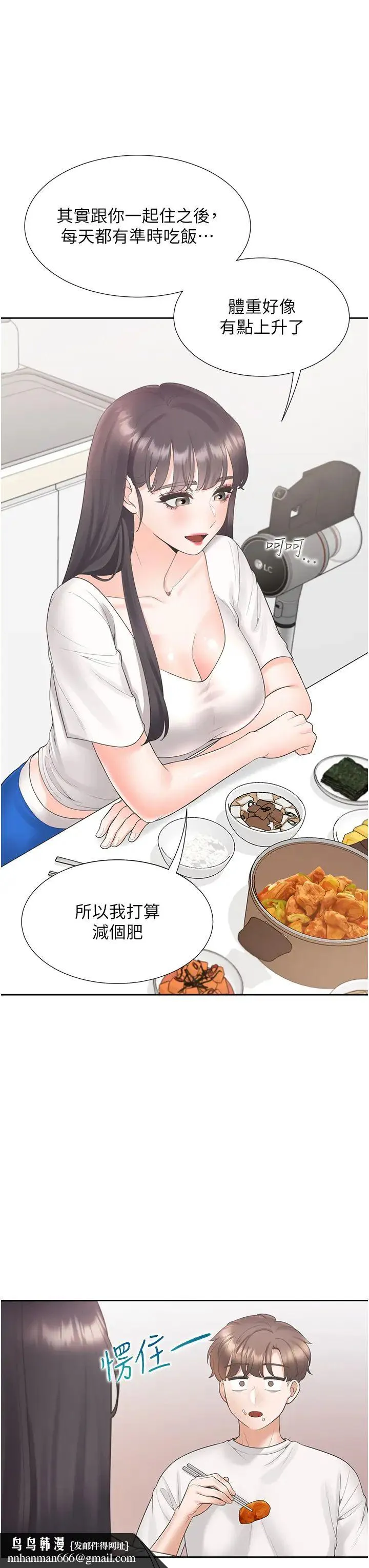 同居上下舖 第65話-丹菲姊越發性感的肉體 第23页