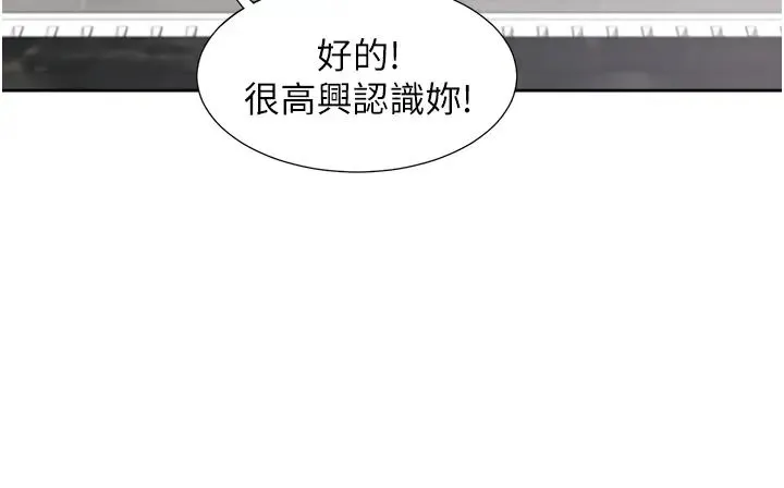 同居上下舖 第65話-丹菲姊越發性感的肉體 第38页