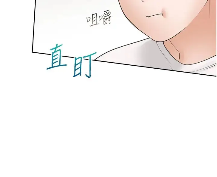 同居上下舖 第65話-丹菲姊越發性感的肉體 第25页