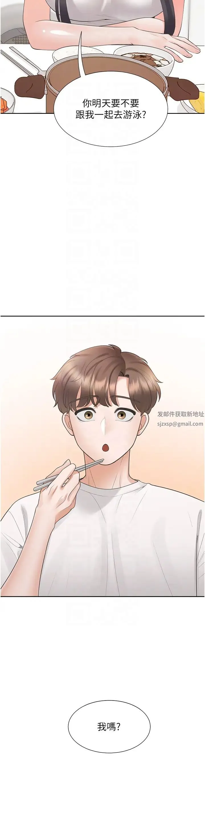 同居上下舖 第65話-丹菲姊越發性感的肉體 第30页