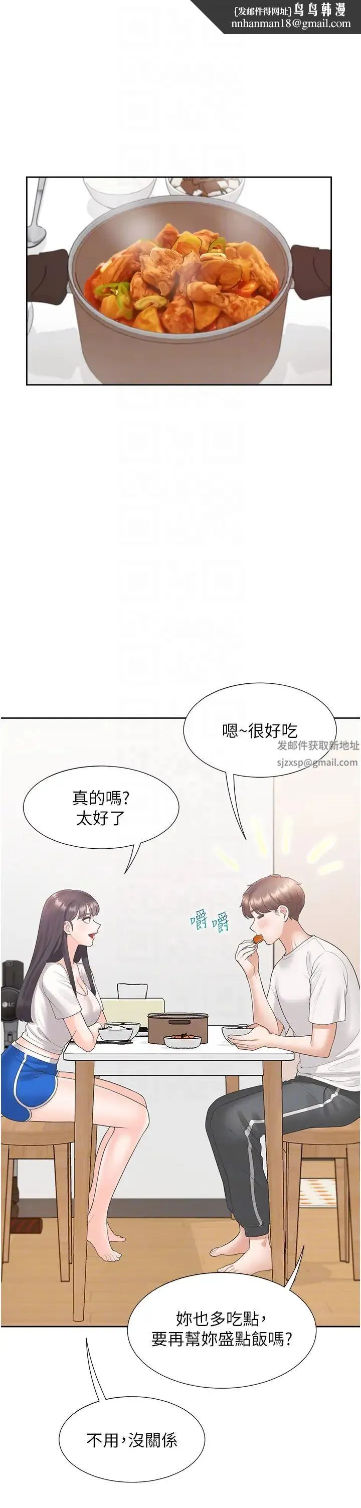 同居上下舖 第65話-丹菲姊越發性感的肉體 第22页