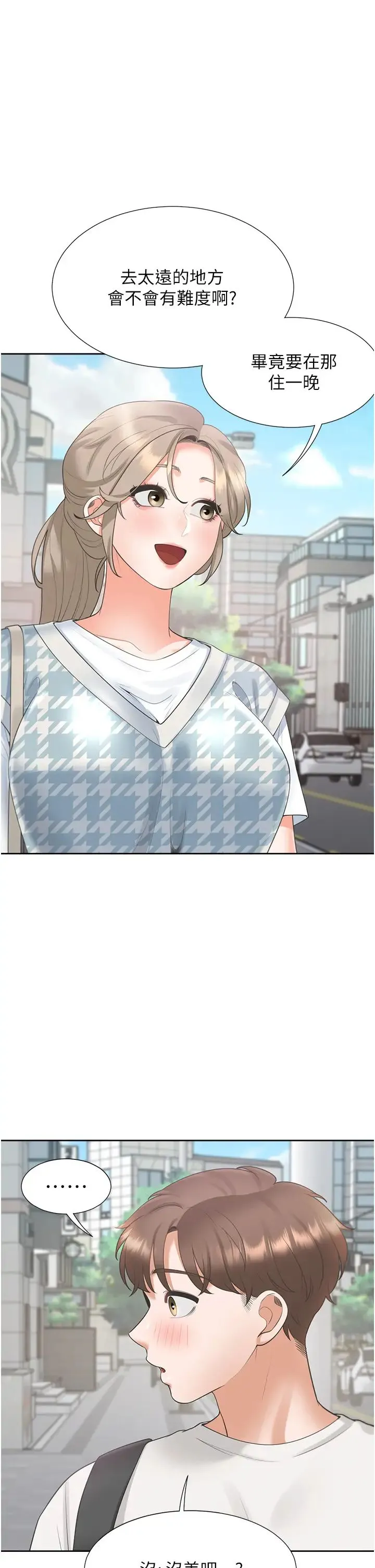 同居上下舖 第65話-丹菲姊越發性感的肉體 第11页
