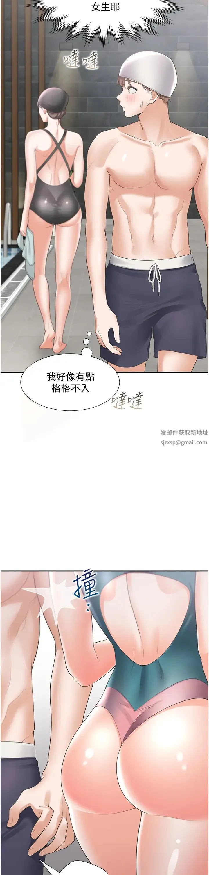 同居上下舖 第65話-丹菲姊越發性感的肉體 第35页