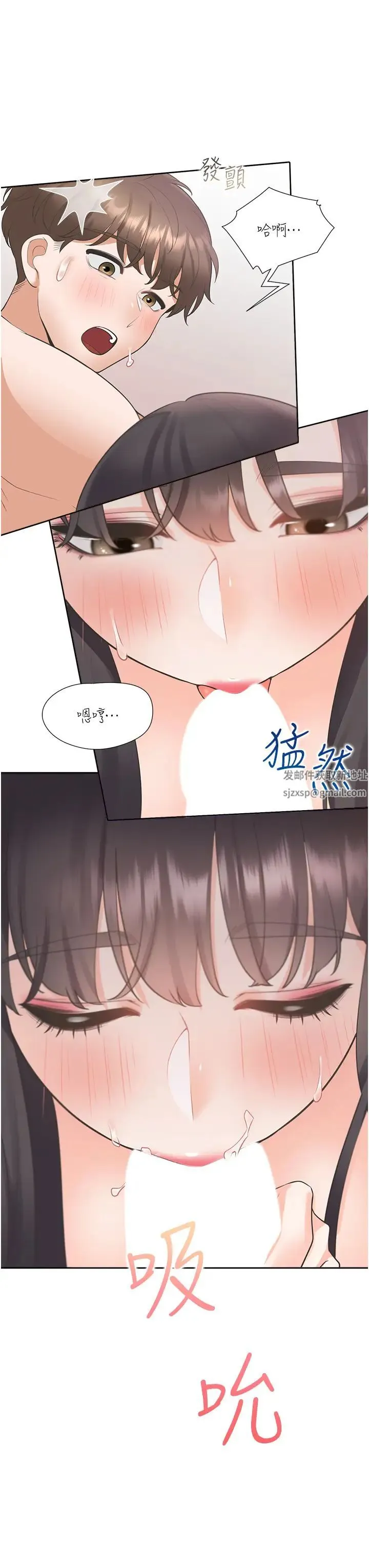 同居上下舖 第67話-不分場合發情的兩人 第45页
