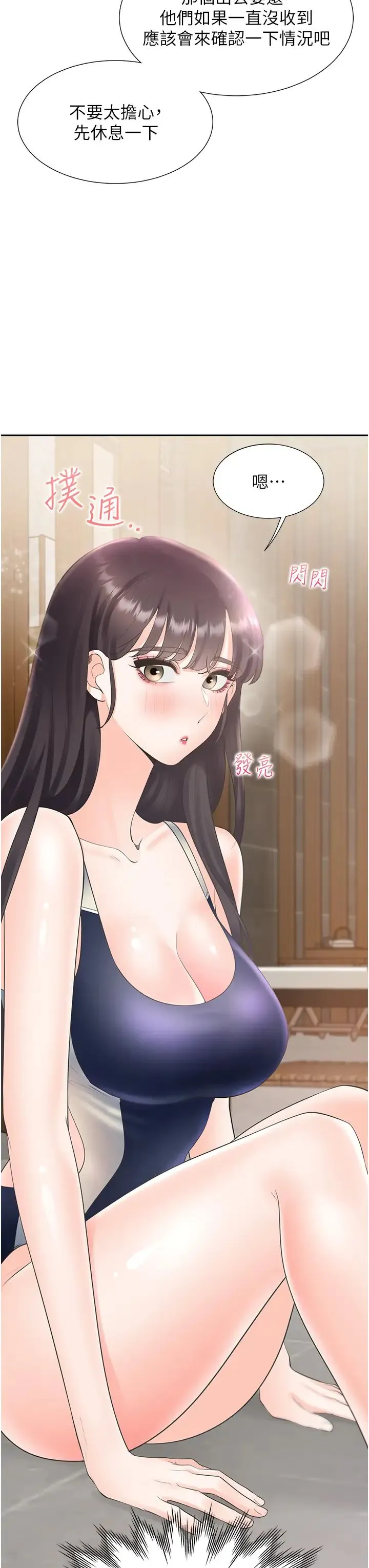 同居上下舖 第67話-不分場合發情的兩人 第7页