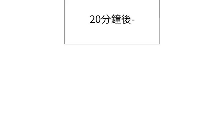 同居上下舖 第67話-不分場合發情的兩人 第9页
