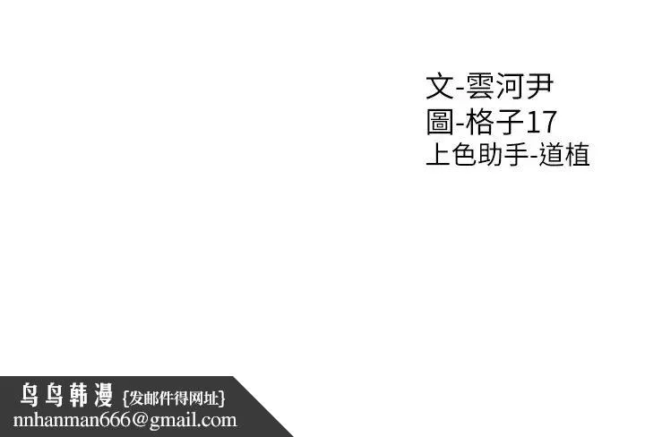 同居上下舖 第67話-不分場合發情的兩人 第47页