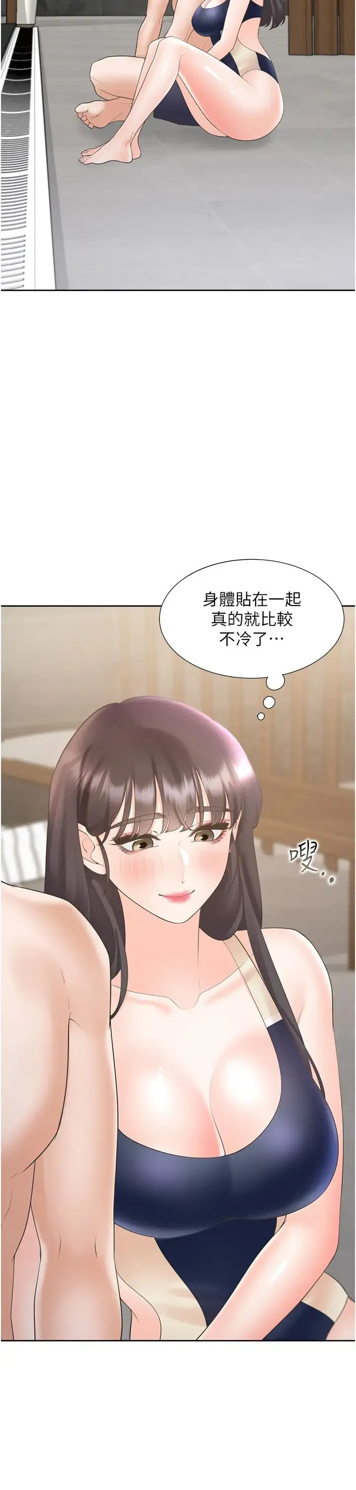 同居上下舖 第67話-不分場合發情的兩人 第21页