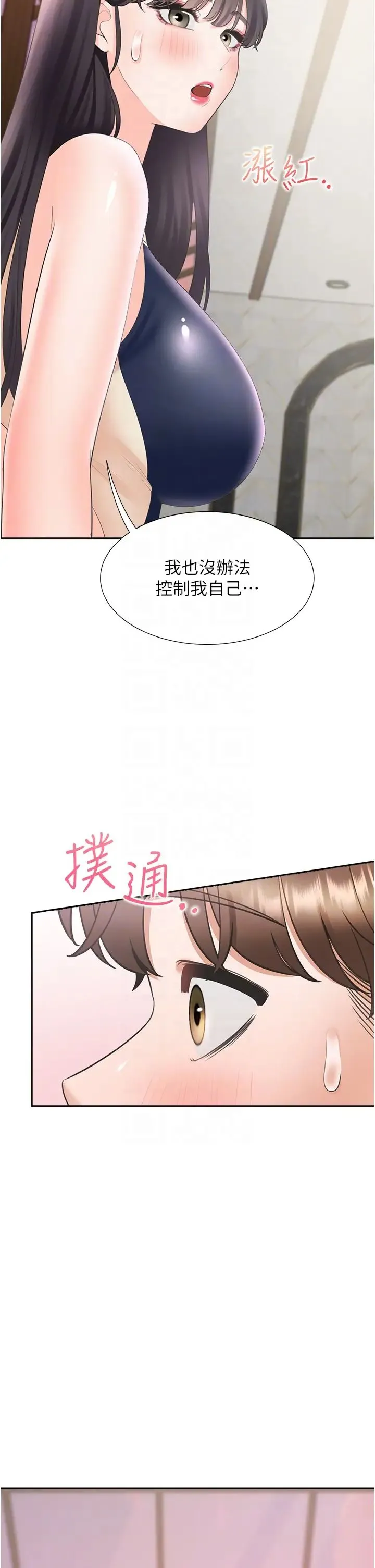 同居上下舖 第67話-不分場合發情的兩人 第28页