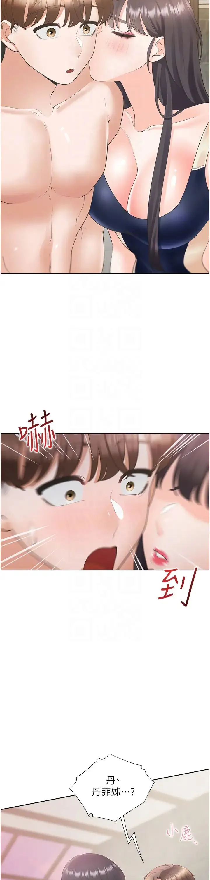 同居上下舖 第67話-不分場合發情的兩人 第26页