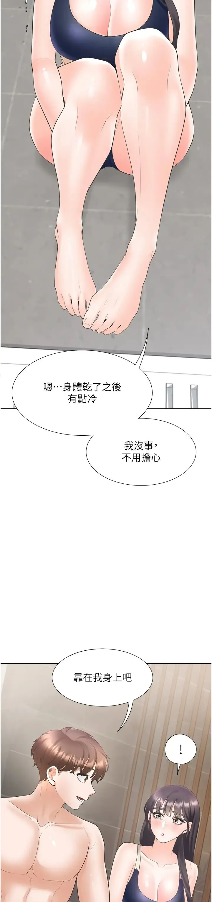 同居上下舖 第67話-不分場合發情的兩人 第12页