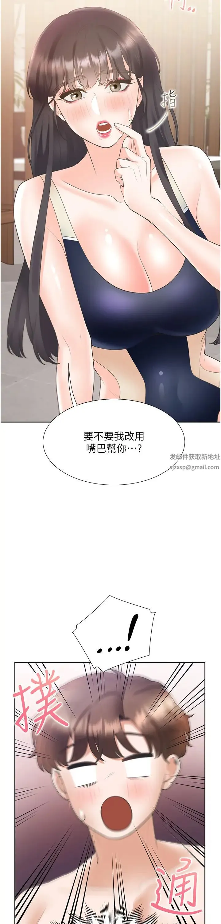 同居上下舖 第67話-不分場合發情的兩人 第40页