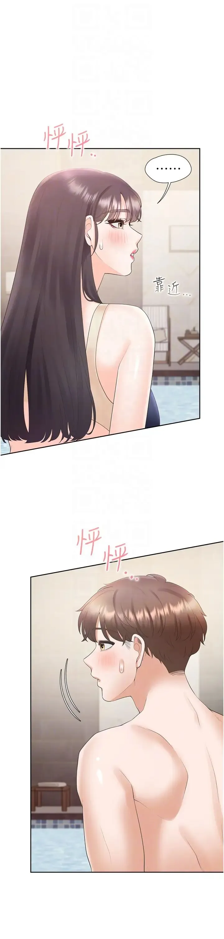 同居上下舖 第67話-不分場合發情的兩人 第30页