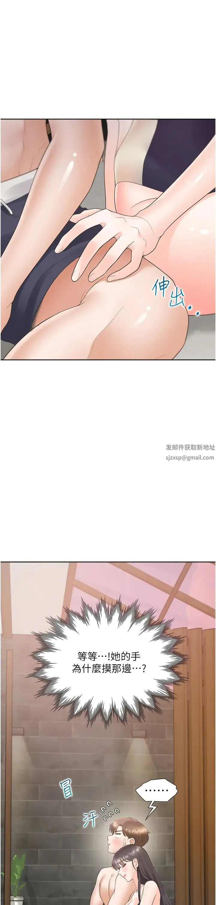 同居上下舖 第67話-不分場合發情的兩人 第20页