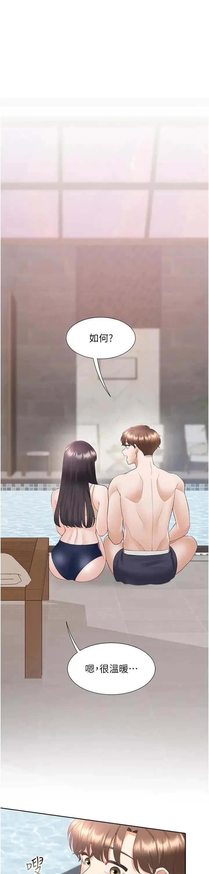 同居上下舖 第67話-不分場合發情的兩人 第15页