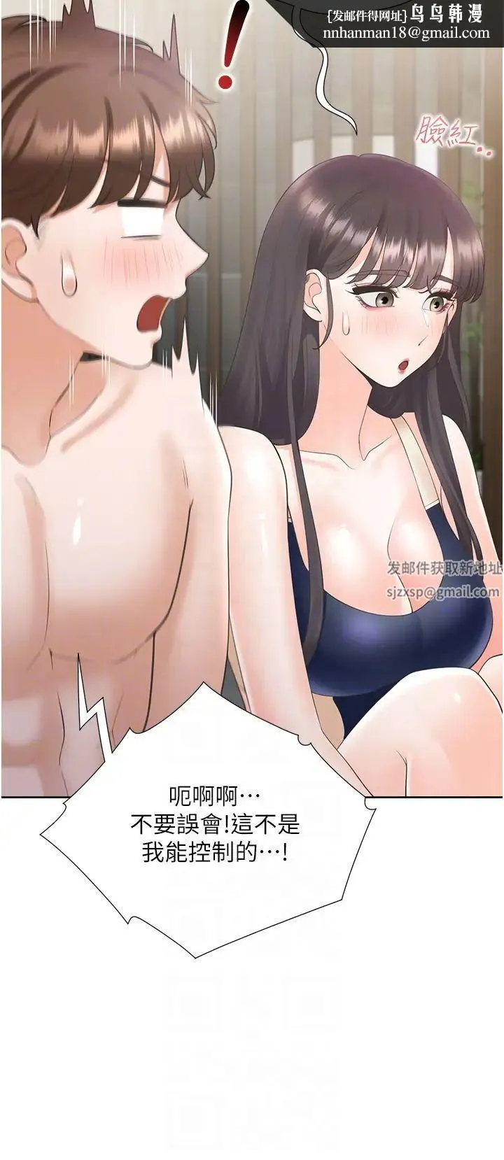 同居上下舖 第67話-不分場合發情的兩人 第24页