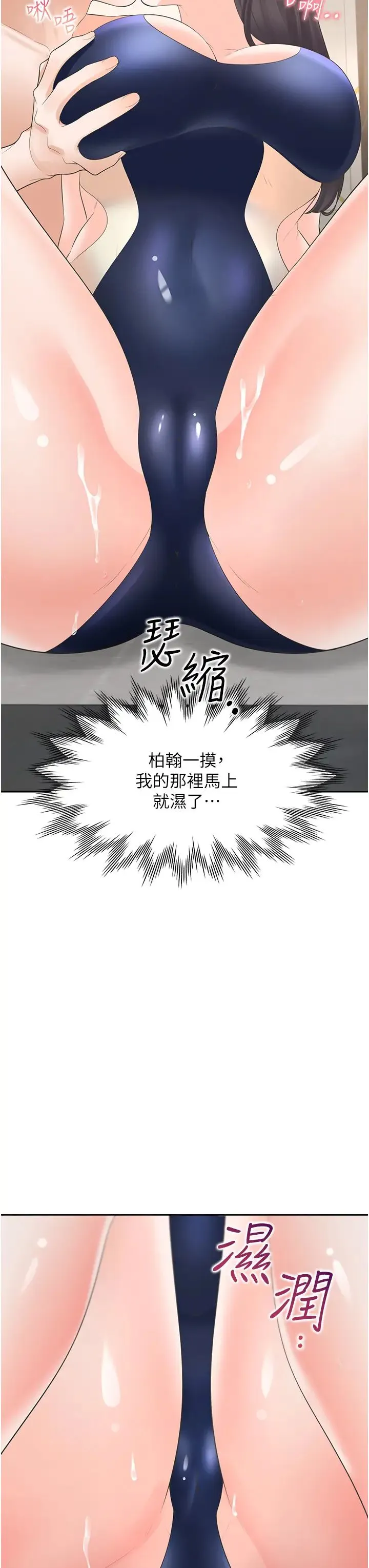 同居上下舖 第67話-不分場合發情的兩人 第36页