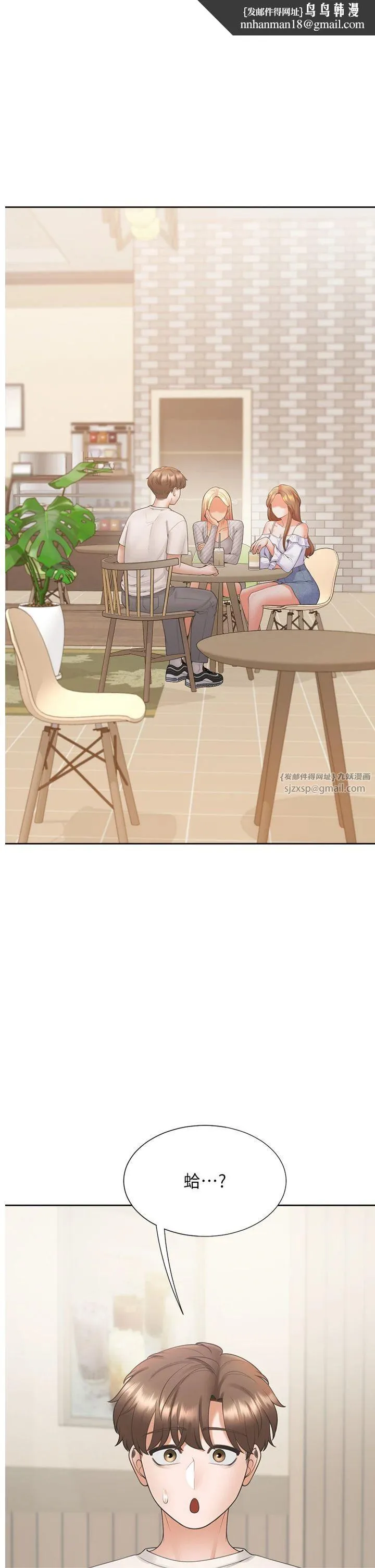 同居上下舖 第103話-今天想怎麼玩都可以♡ 第1页
