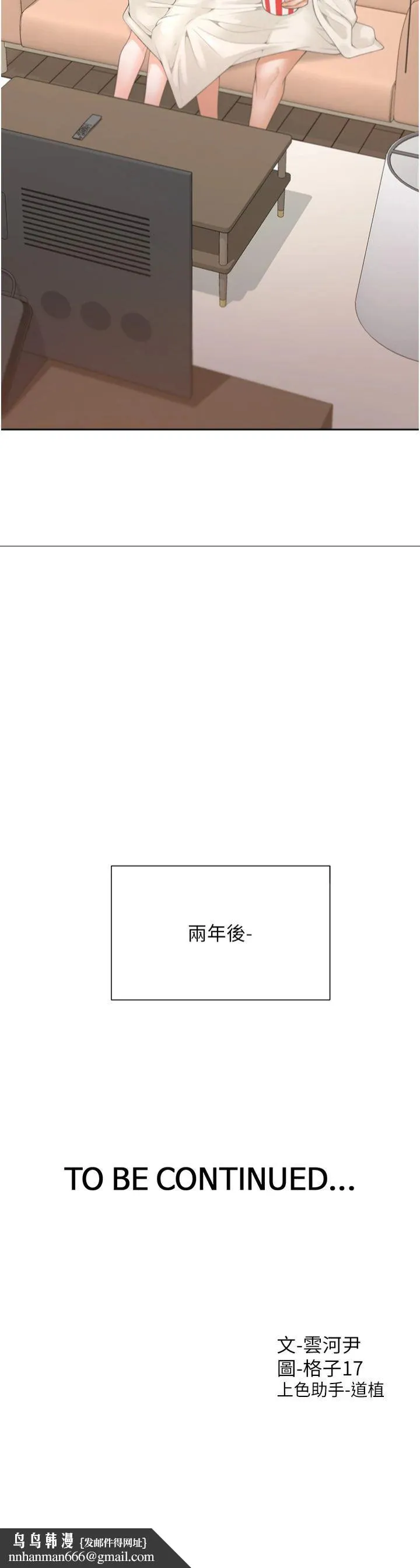 同居上下舖 第103話-今天想怎麼玩都可以♡ 第46页