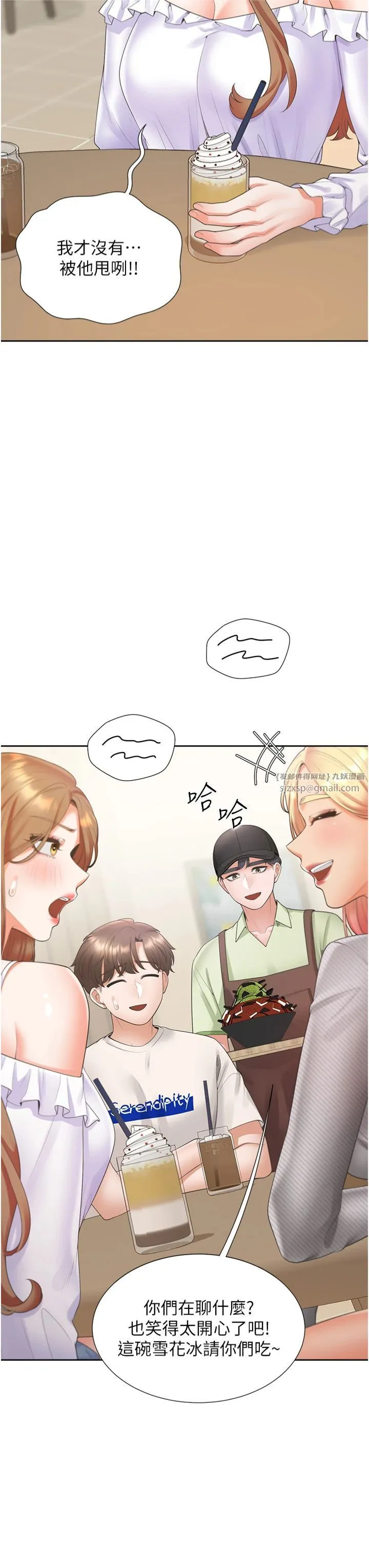 同居上下舖 第103話-今天想怎麼玩都可以♡ 第8页