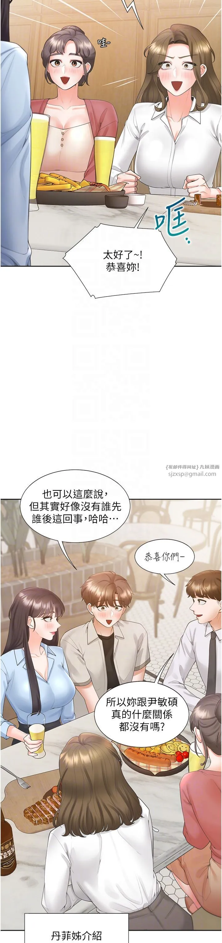 同居上下舖 第103話-今天想怎麼玩都可以♡ 第18页