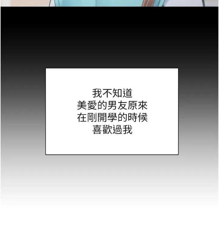 同居上下舖 第103話-今天想怎麼玩都可以♡ 第5页