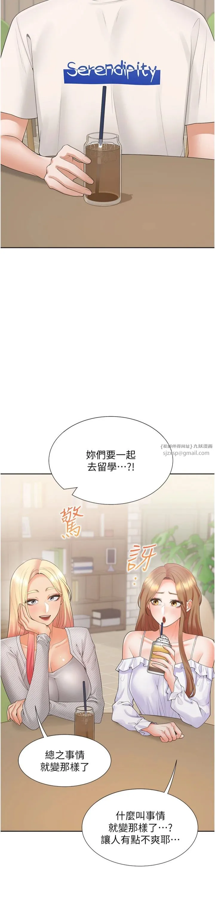 同居上下舖 第103話-今天想怎麼玩都可以♡ 第2页