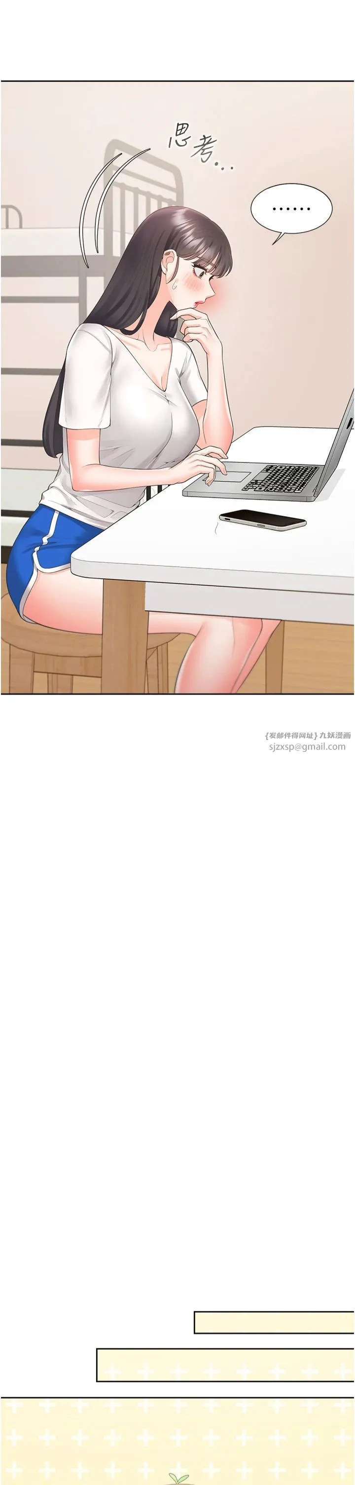 同居上下舖 第103話-今天想怎麼玩都可以♡ 第29页