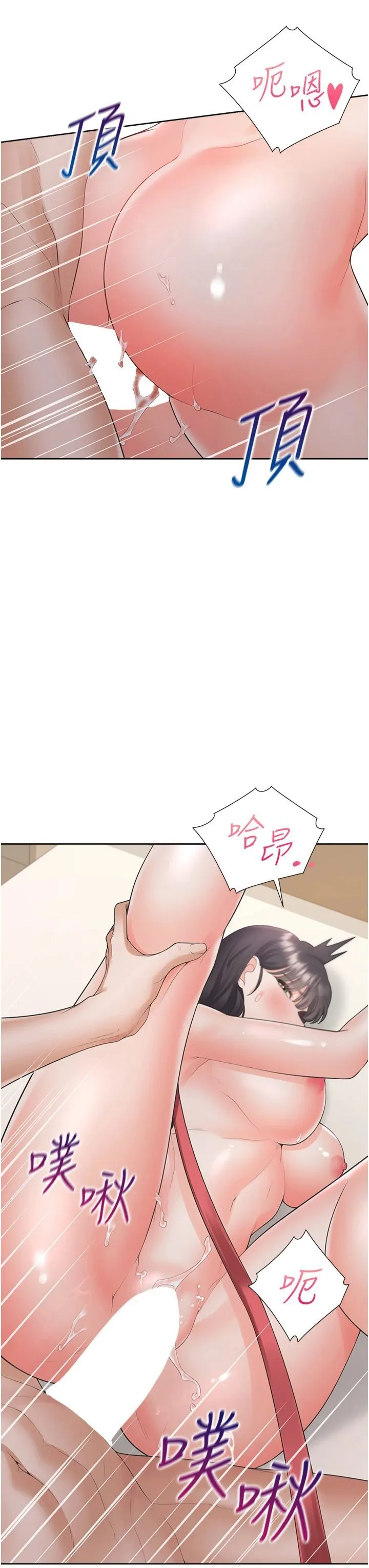 同居上下舖 第103話-今天想怎麼玩都可以♡ 第38页