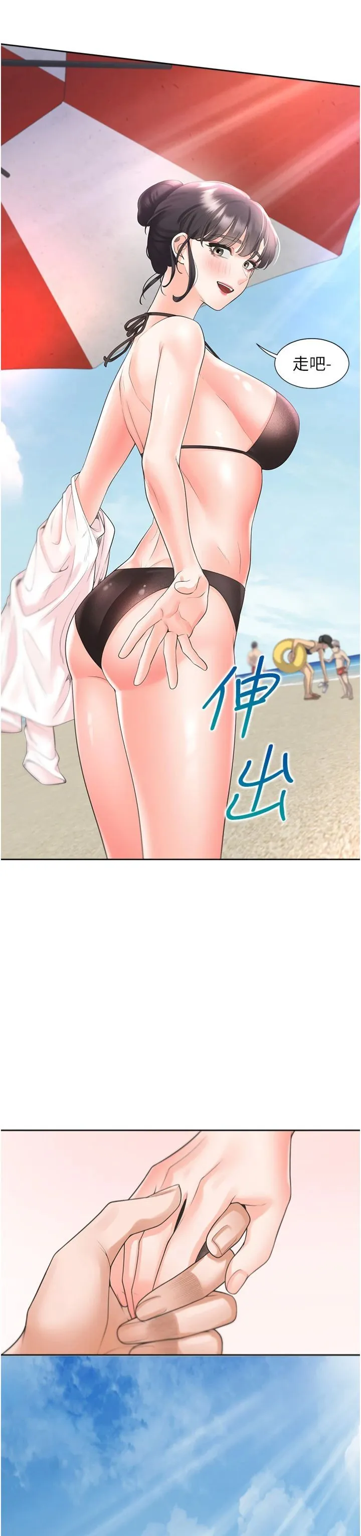 同居上下舖 第103話-今天想怎麼玩都可以♡ 第23页