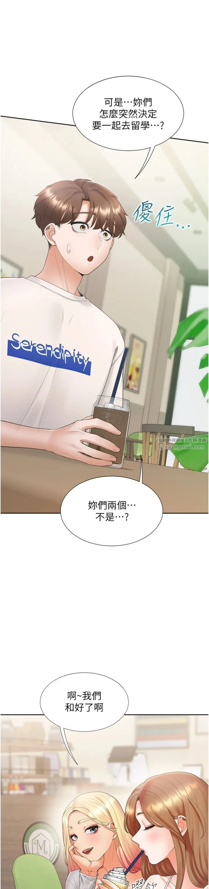 同居上下舖 第103話-今天想怎麼玩都可以♡ 第3页