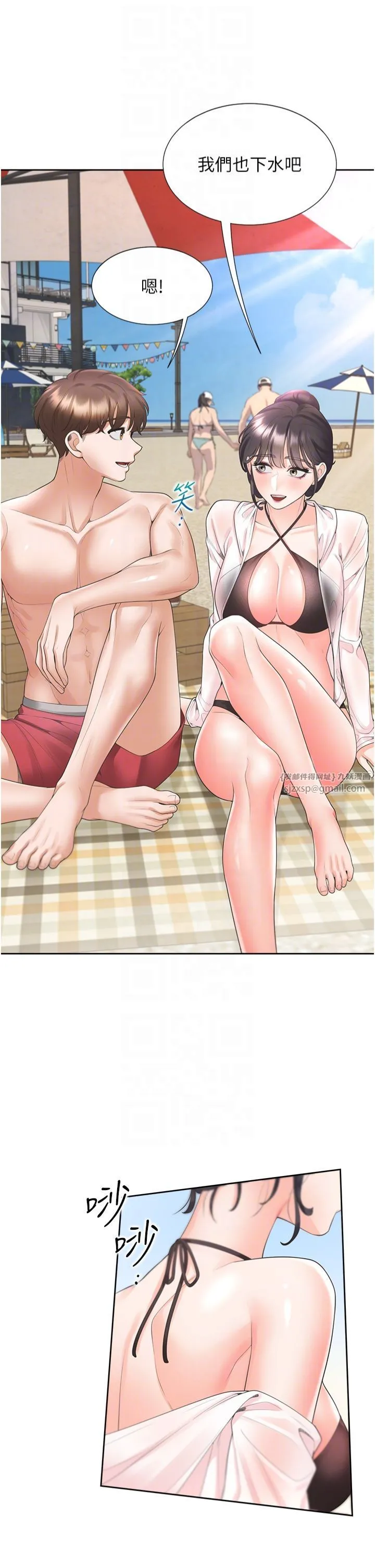 同居上下舖 第103話-今天想怎麼玩都可以♡ 第22页