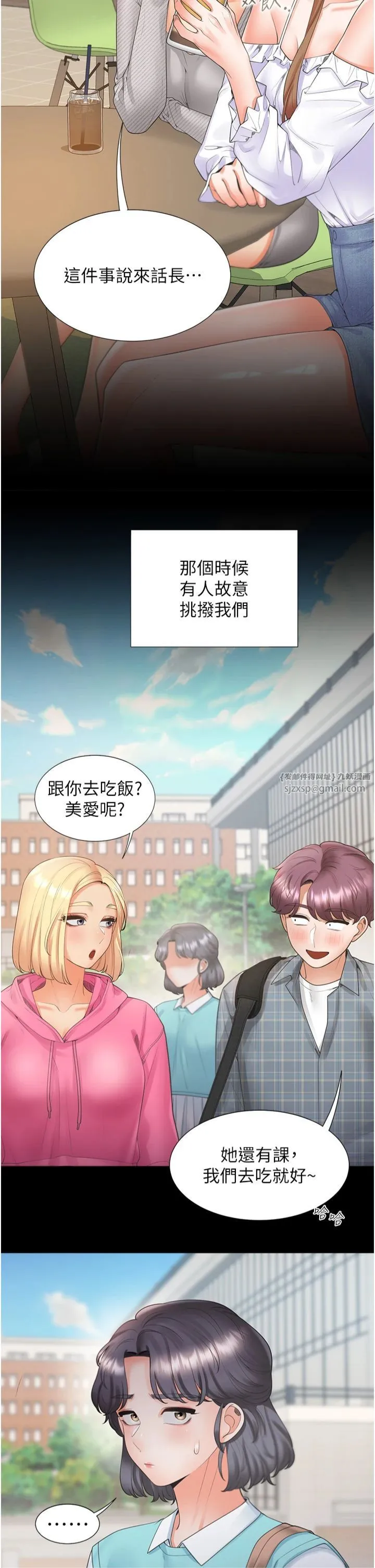 同居上下舖 第103話-今天想怎麼玩都可以♡ 第4页