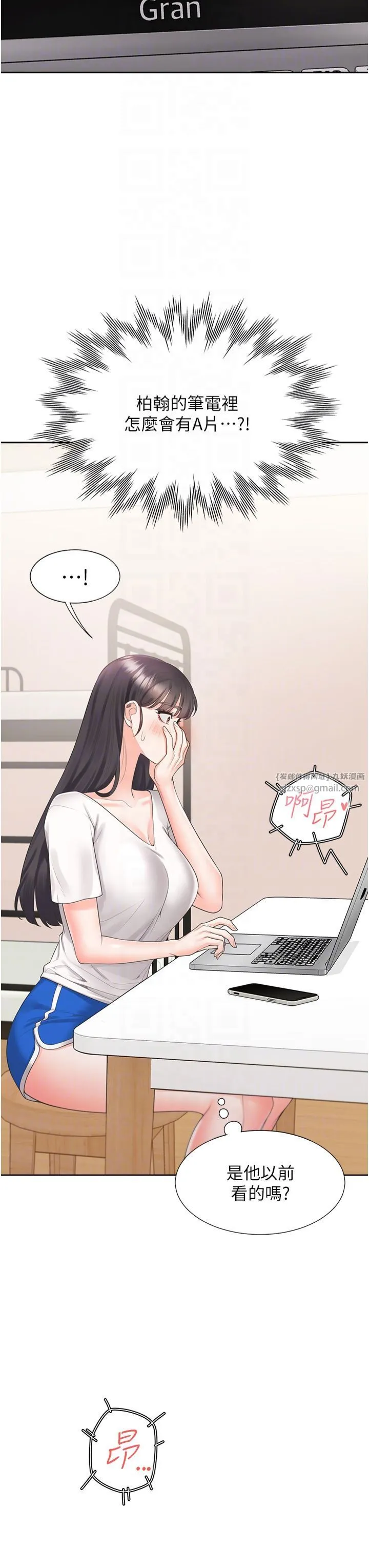 同居上下舖 第103話-今天想怎麼玩都可以♡ 第28页