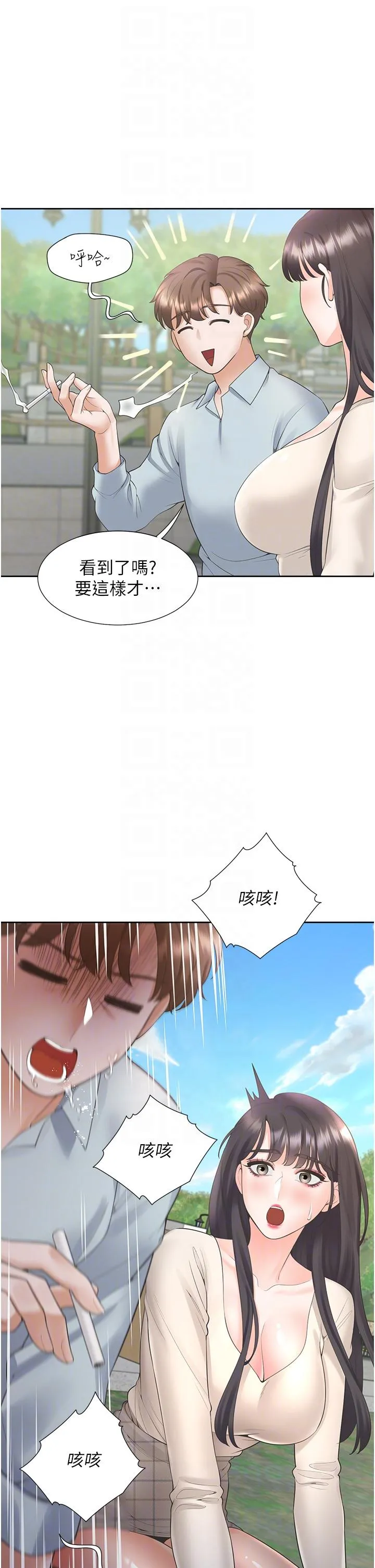 同居上下舖 第44话-酒后显露的慾望 第10页