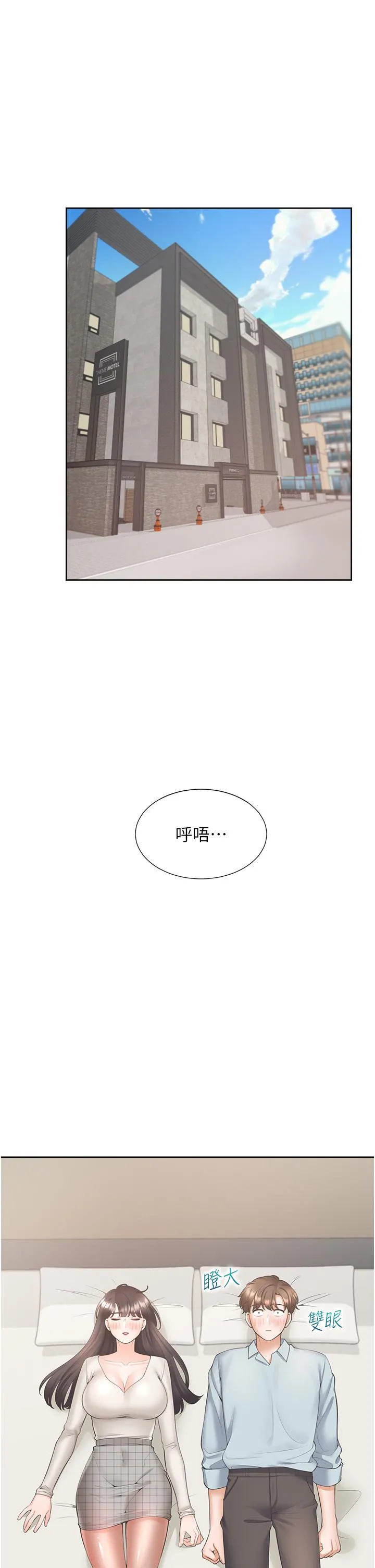 同居上下舖 第44话-酒后显露的慾望 第37页