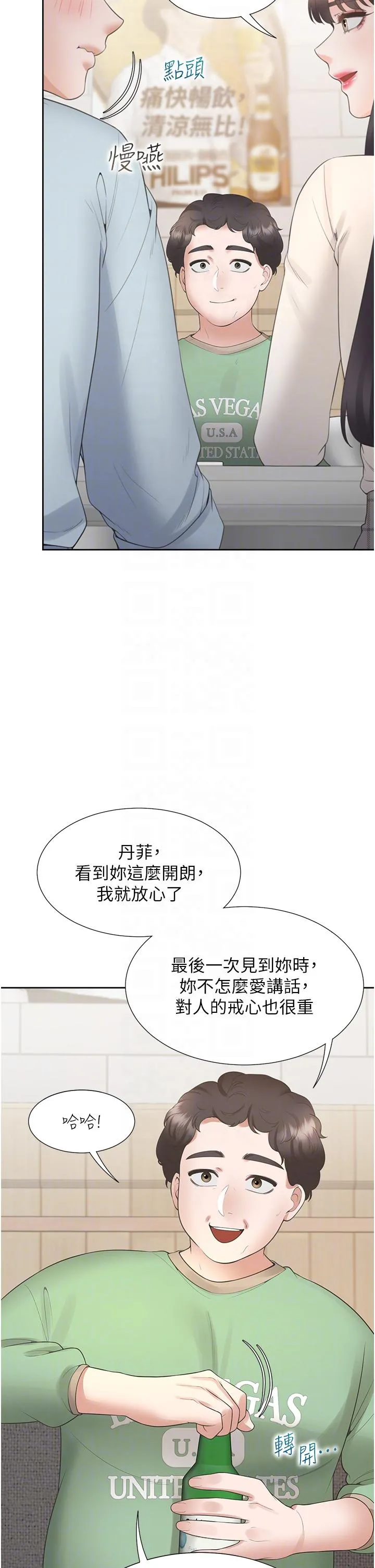 同居上下舖 第44话-酒后显露的慾望 第32页