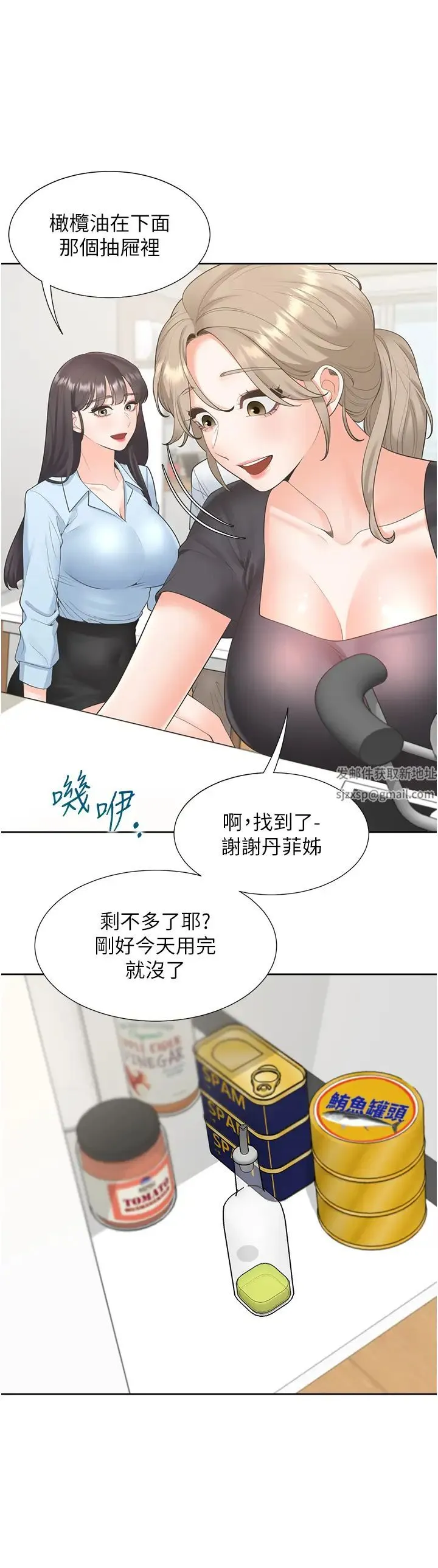 同居上下舖 第74話-妳也喜歡柏翰嗎? 第12页