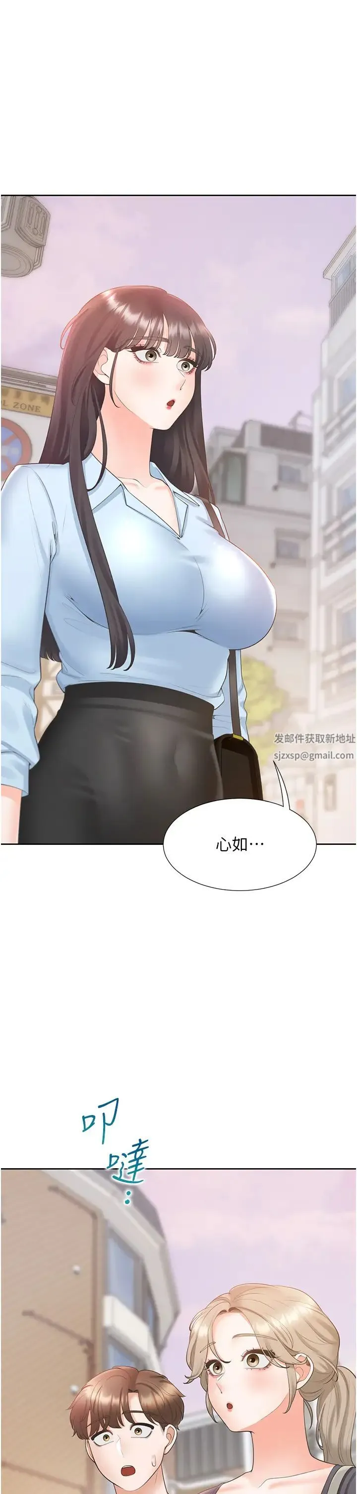 同居上下舖 第74話-妳也喜歡柏翰嗎? 第3页