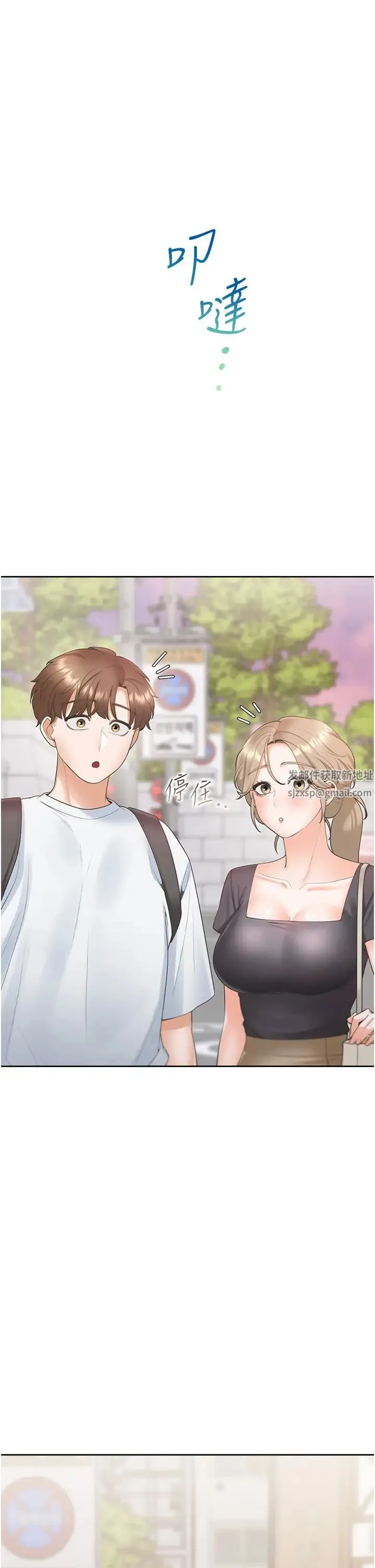 同居上下舖 第74話-妳也喜歡柏翰嗎? 第1页