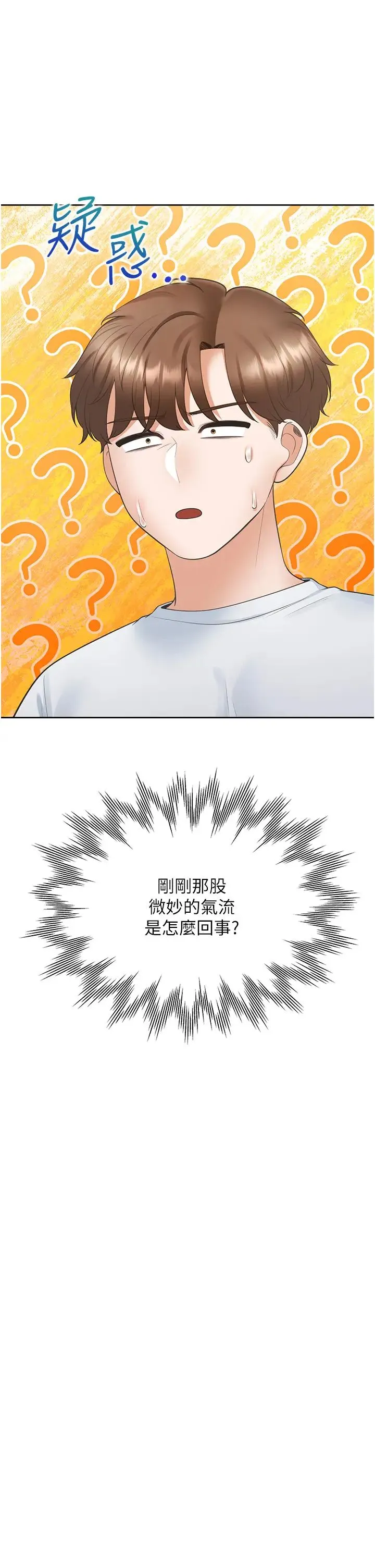 同居上下舖 第74話-妳也喜歡柏翰嗎? 第16页