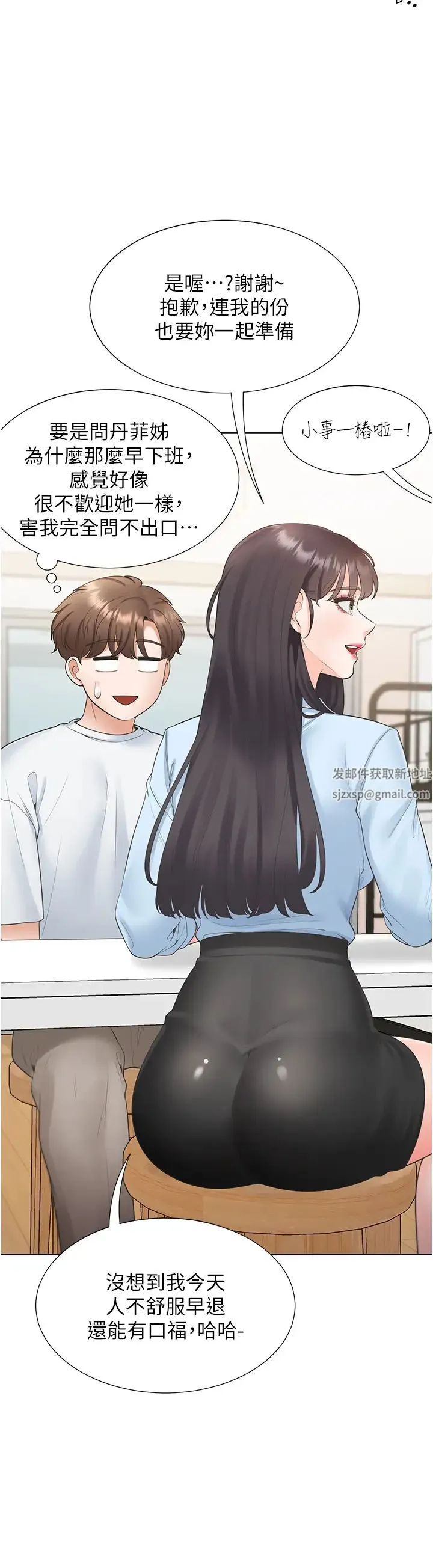 同居上下舖 第74話-妳也喜歡柏翰嗎? 第7页