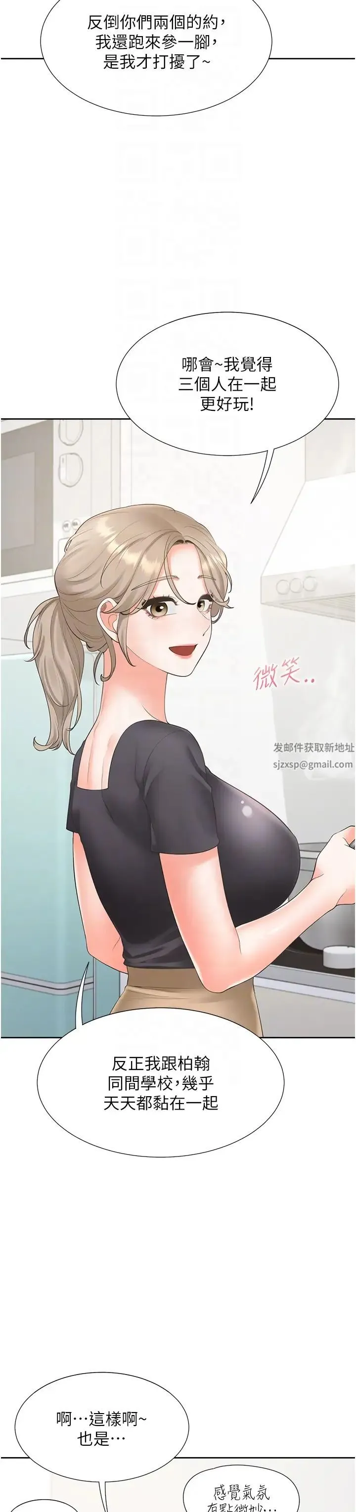 同居上下舖 第74話-妳也喜歡柏翰嗎? 第10页
