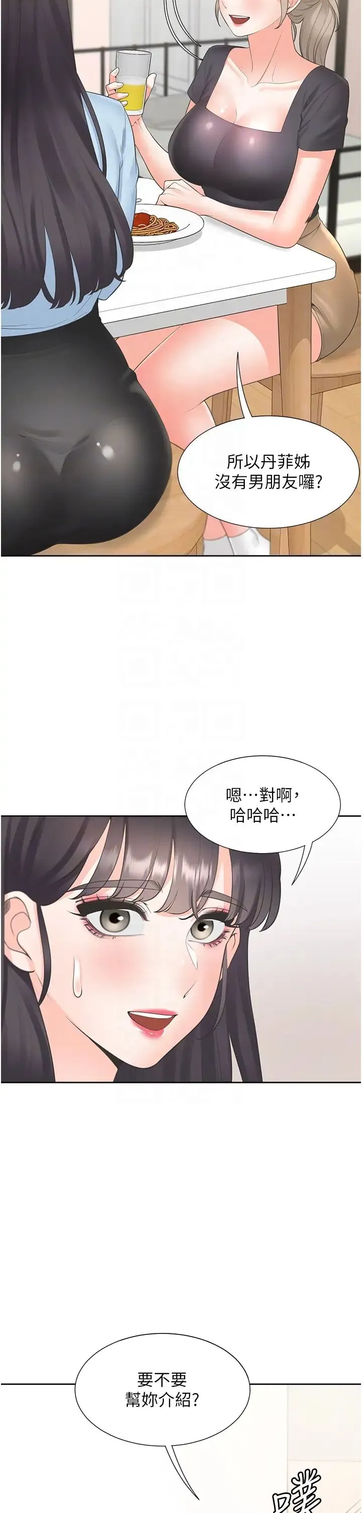 同居上下舖 第74話-妳也喜歡柏翰嗎? 第26页