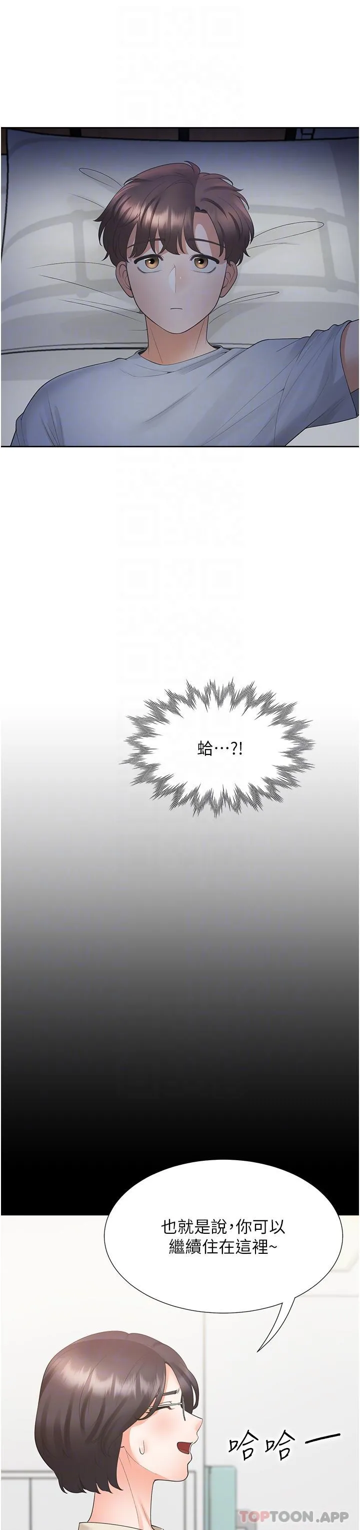 同居上下舖 第42话-我想跟妳一起睡 第30页