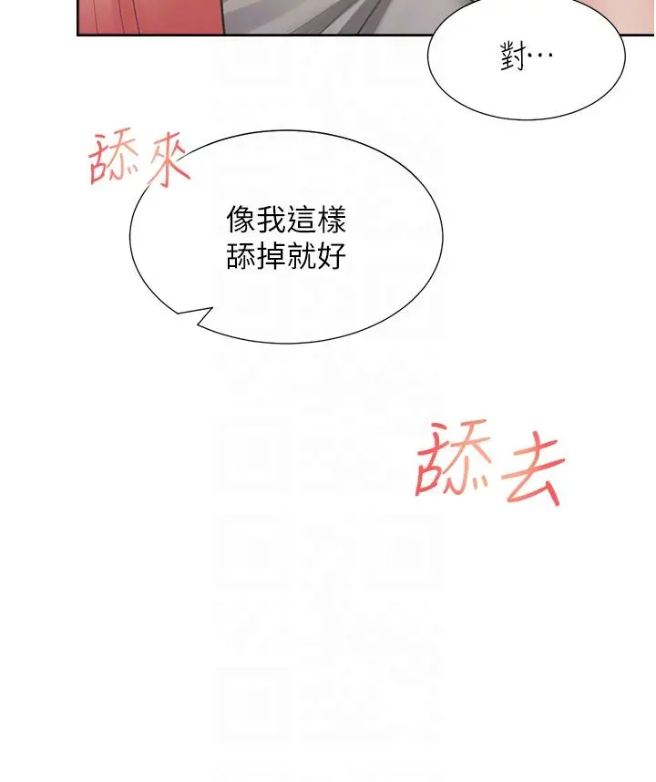 同居上下舖 第33话-柏翰的后宫王国 第28页