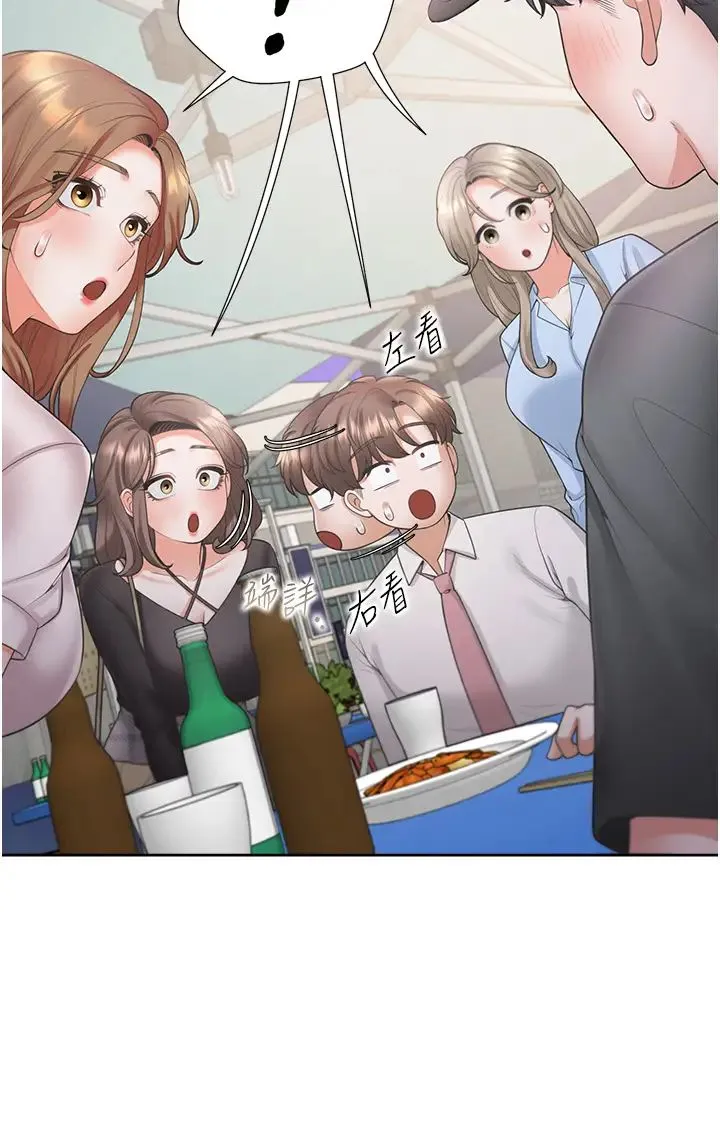 同居上下舖 第89話-震撼全場的相見歡 第35页
