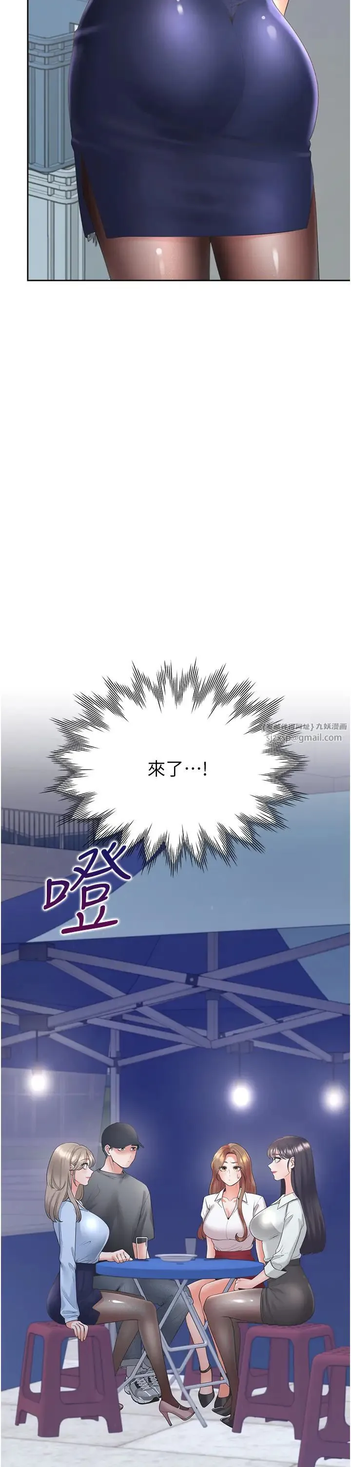 同居上下舖 第89話-震撼全場的相見歡 第4页