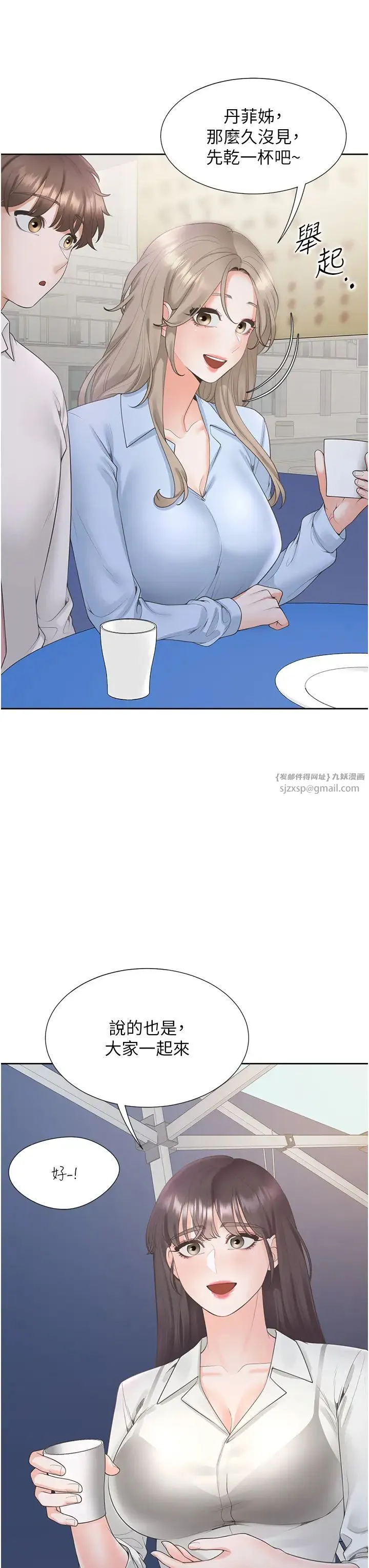 同居上下舖 第89話-震撼全場的相見歡 第13页